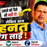 Mayali Man Motivational Story