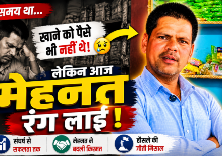 Mayali Man Motivational Story