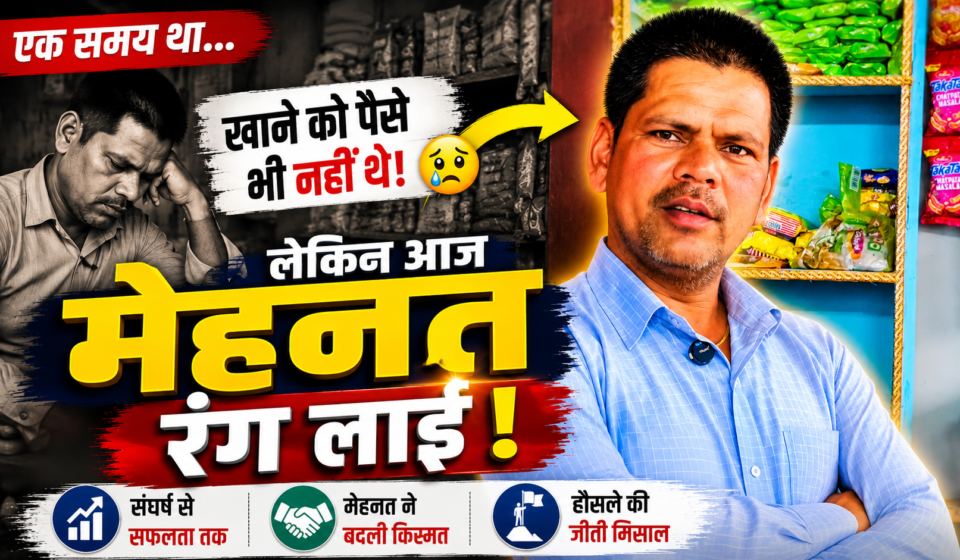 Mayali Man Motivational Story