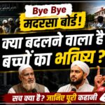 Uttarakhand Madarsa Board Latest News