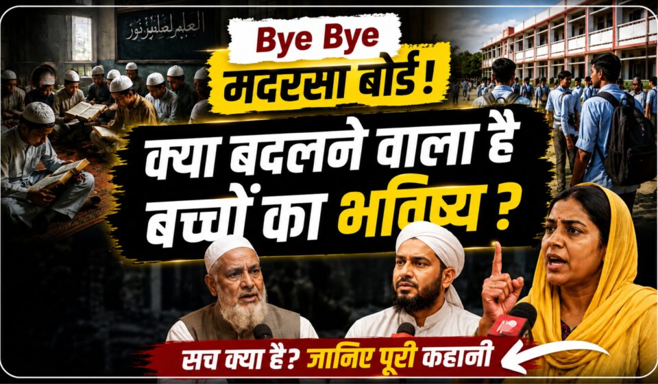 Uttarakhand Madarsa Board Latest News