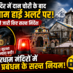 Char Dham High Alert