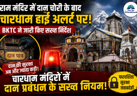 Char Dham High Alert