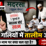 Uttarakhand Madarsa Board Ground Report