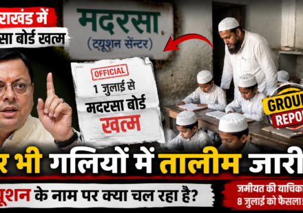 Uttarakhand Madarsa Board Ground Report